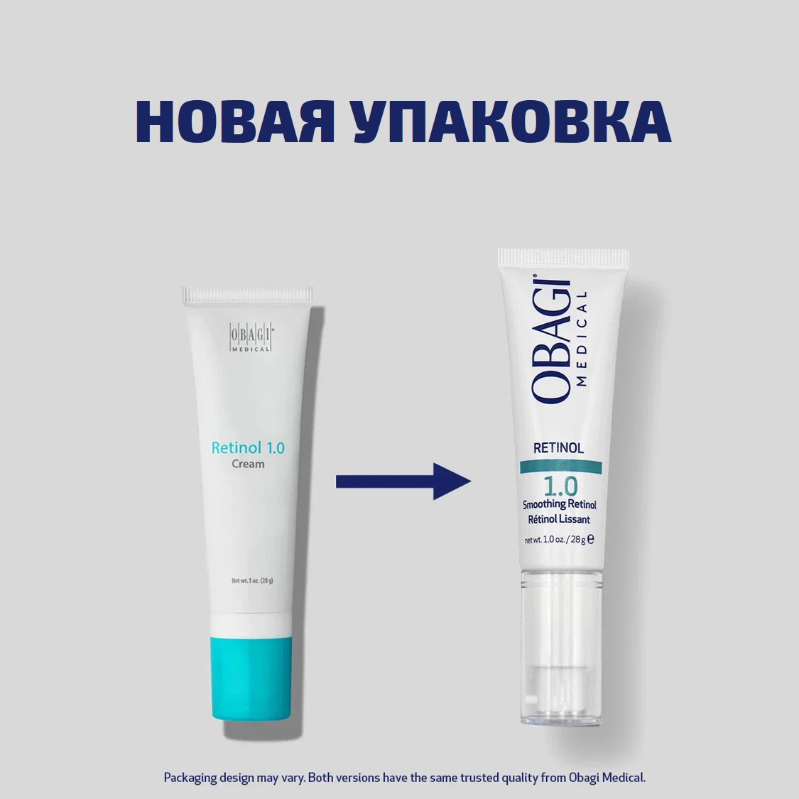 Ретинол крем 1.0%	